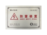 http://www.agentsunshine.com/products/leidianyudianyongbaohuceshizhuangzhi/leid/105.html